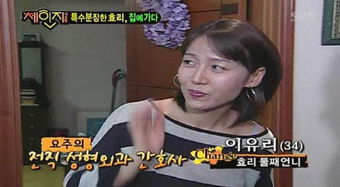 이제 집하나 남았다는 이효리 재산 | 인스티즈