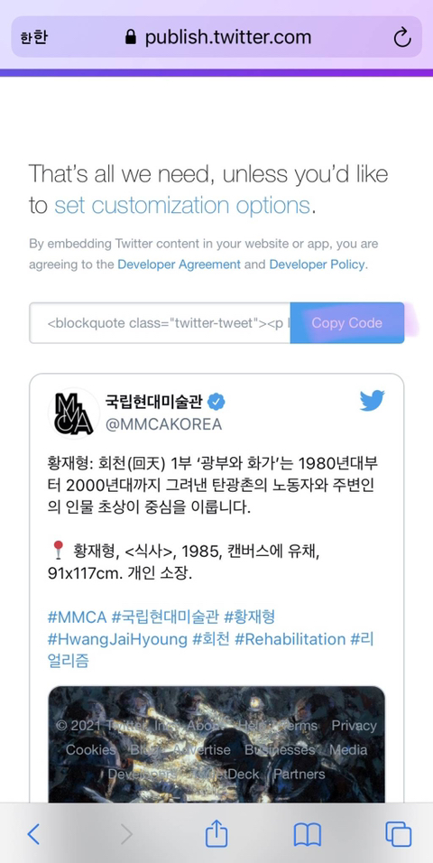 트위터글 업로드하는 방법 | 인스티즈