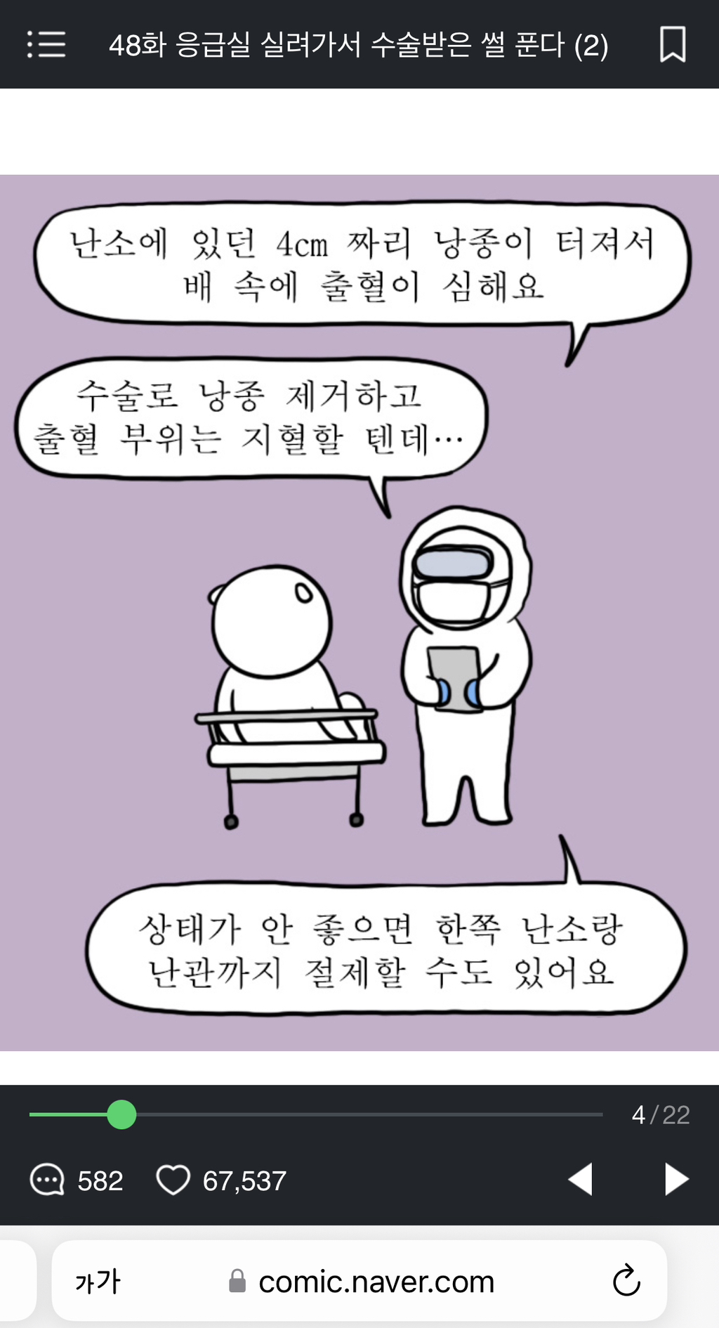 1020 여성들에게 무증상으로 은근 나타나는 병 | 인스티즈