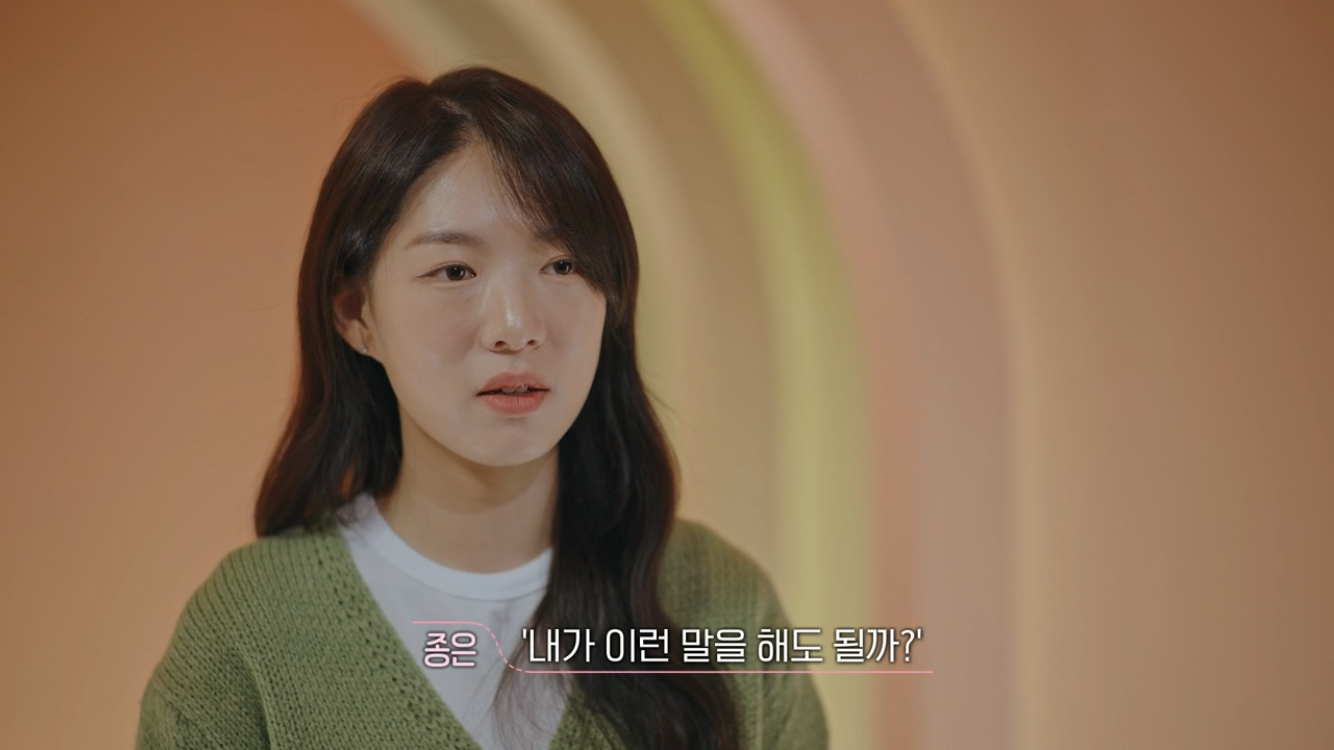 [환승연애3] 사귀면서 ”사랑해"를 한 번도 못 들은 연애 | 인스티즈