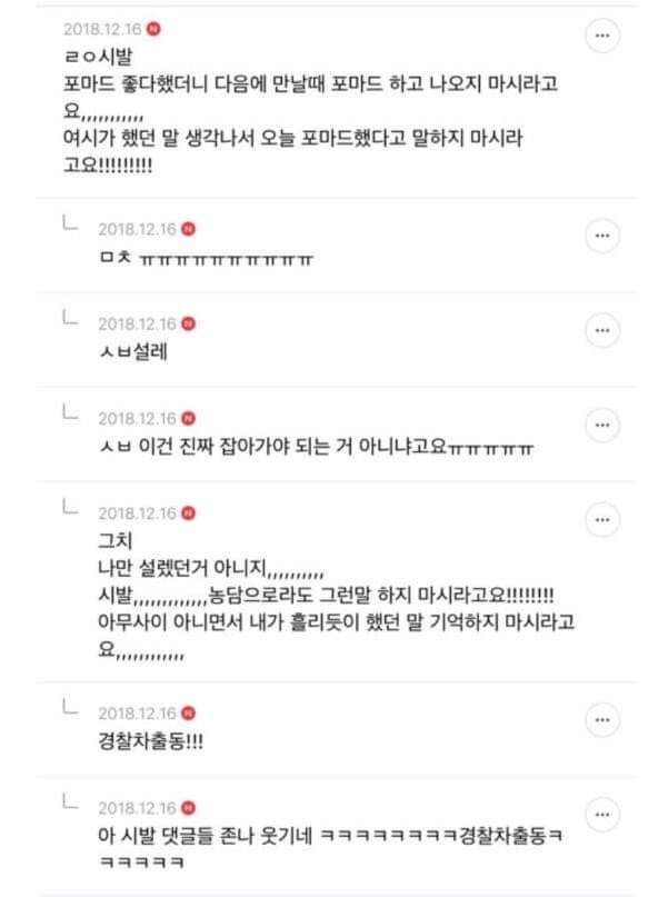 의미없는 다정함은 범죄다.jpg | 인스티즈