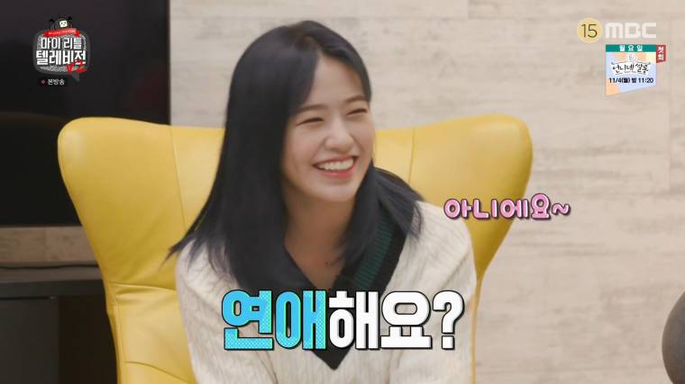 요즘 연애하는듯한....아이즈원 안유진.jpg | 인스티즈