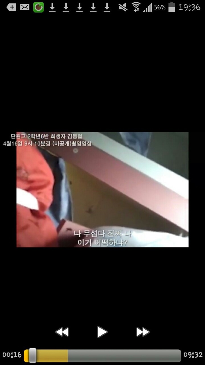 세월호 희생자 김동협 학생이 촬영한 마지막 영상 캡쳐본.... | 인스티즈