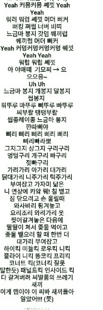 어린아이들(초등학생)이 따라하는 신태일 랩 가사 | 인스티즈