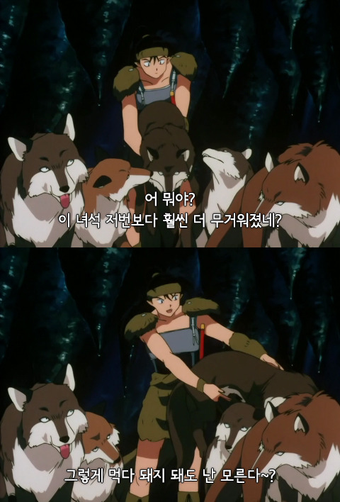 솔직히 이누야샤 본 사람들이면 가영이 얘랑 잘됐음 하고 생각했을거임 | 인스티즈