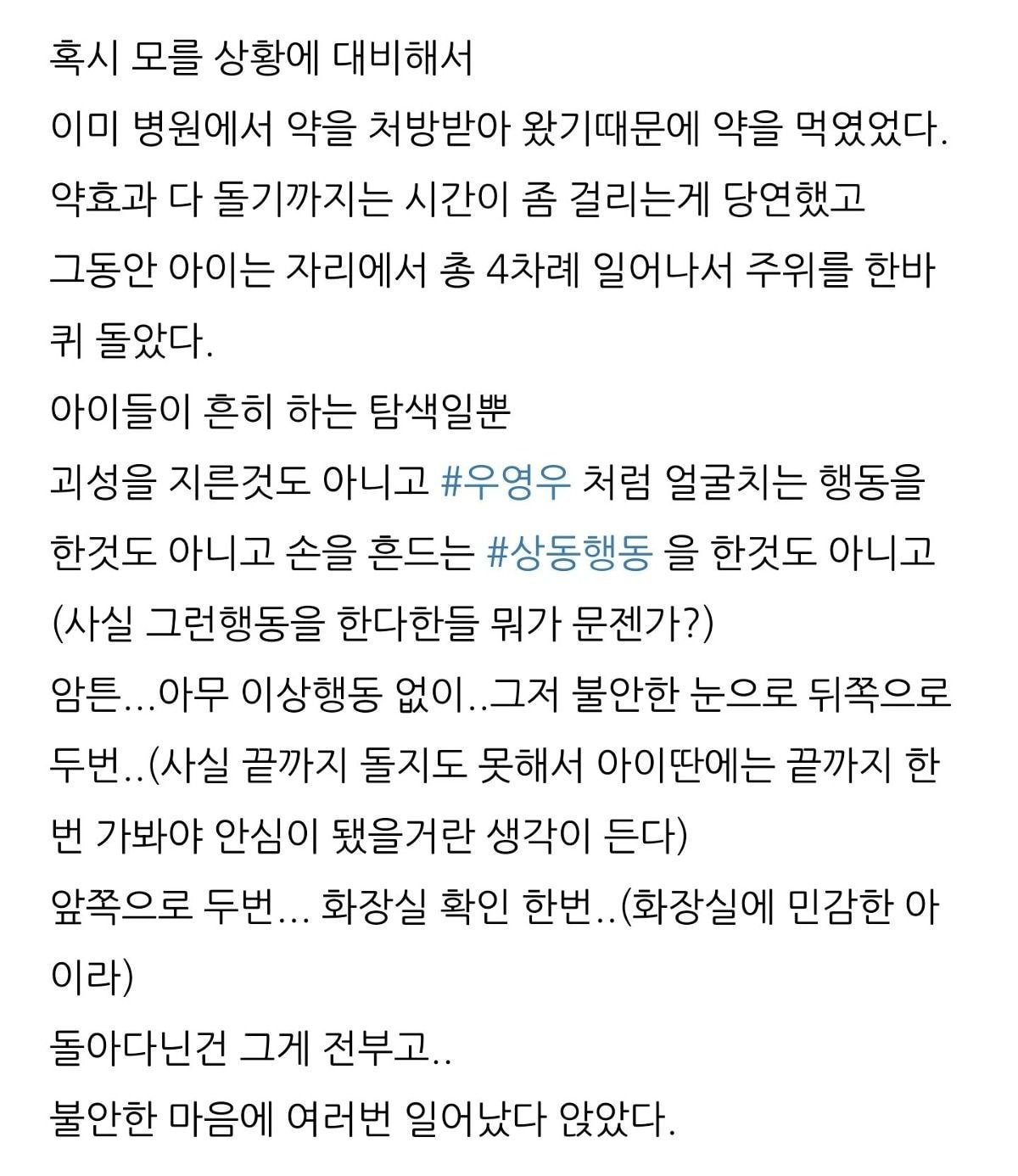 대한항공 자폐환자(180cm, 105kg) 탑승거부 + 사건에 대한 승무원 댓글 | 인스티즈