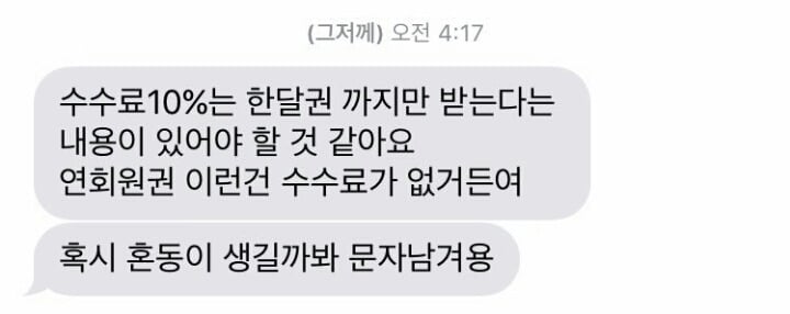 외주 디자이너를 우습게 보지마세요 | 인스티즈