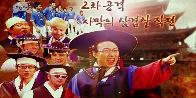 8년전 무한도전 박명수의 기습공격 | 인스티즈