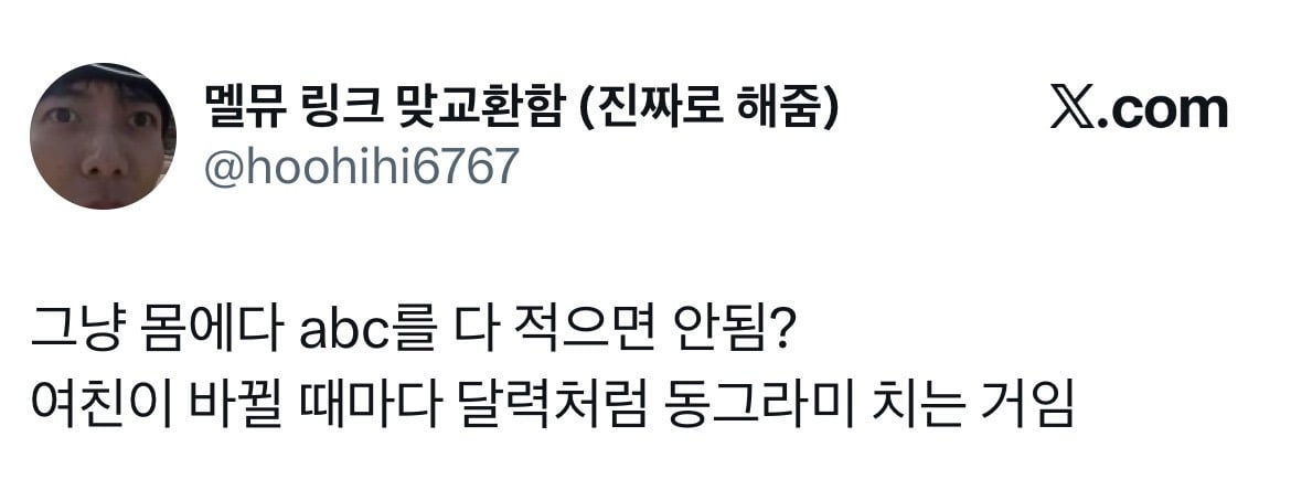 정국 윈터 트위터 몇 개 퍼날.twt | 인스티즈