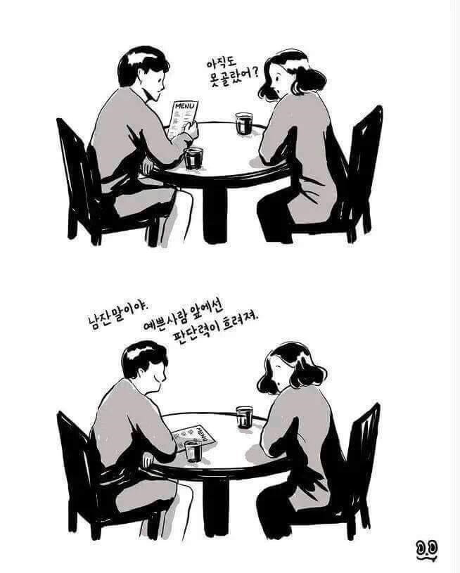 남자가 음식 메뉴를 못 고르는 이유 | 인스티즈