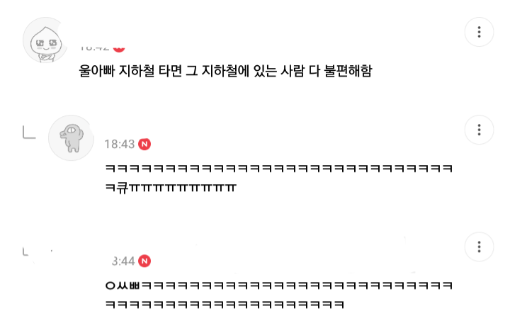 진짜 무섭게 생긴 사람들이 듣는 말 | 인스티즈