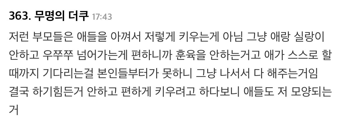 ??? : 어린이는 어디가 아파서 병원에 왔어요?? | 인스티즈