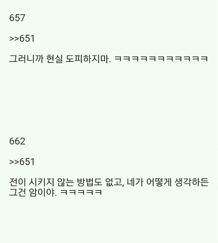 2ch의 전설, 암자위 마스터(발단) | 인스티즈