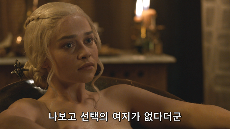 [왕좌의게임] 폭풍의 딸 40화 | 인스티즈