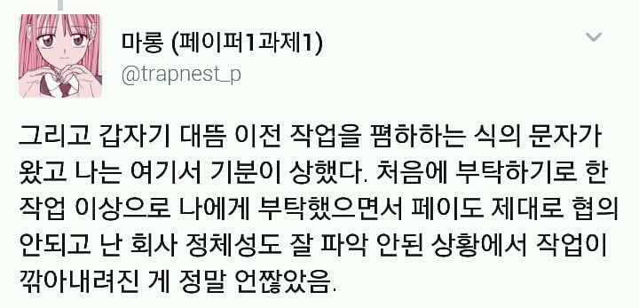 외주 디자이너를 우습게 보지마세요 | 인스티즈