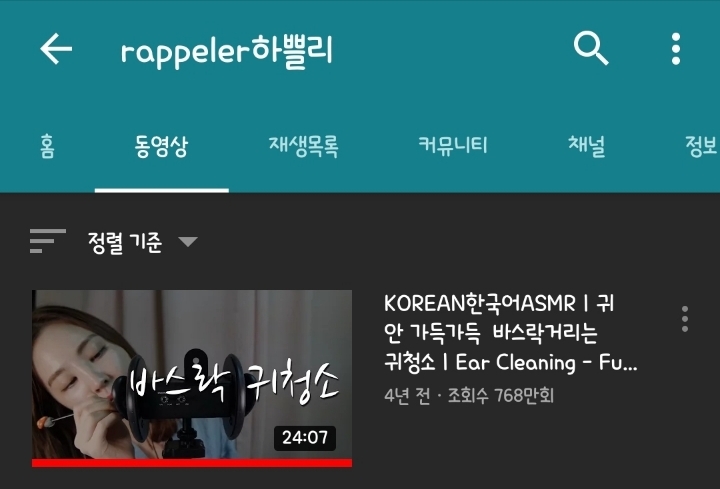 한국 유명 ASMR 유튜버별 조회수 1위 영상 | 인스티즈