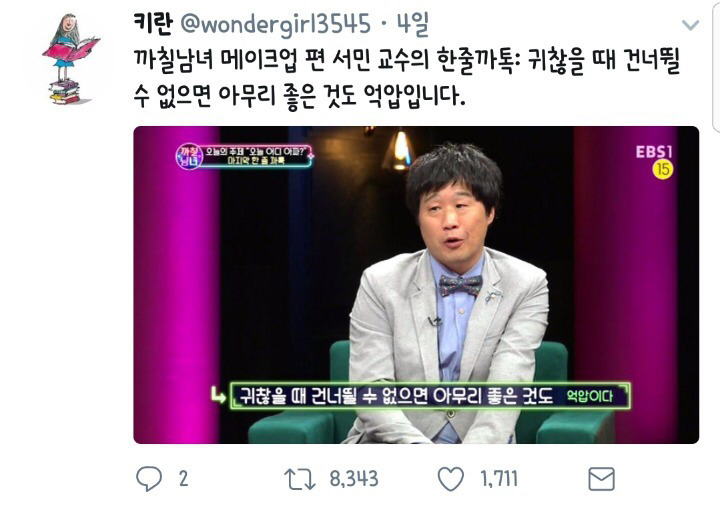 긴 머리와 화장이 코르셋이 아니라고 하는 사람들에게 | 인스티즈