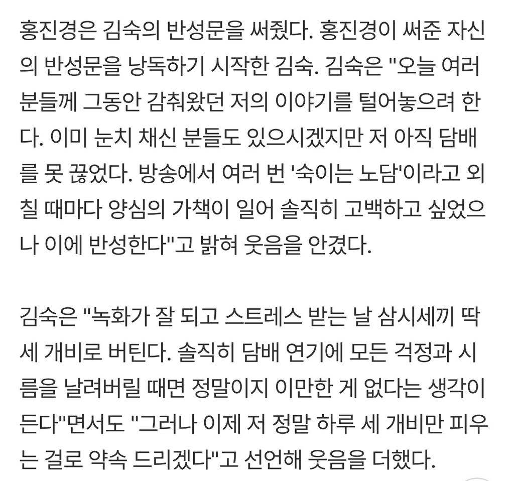 김숙 "사실 담배 못 끊었다...'노담' 외칠 때마다 양심의 가책" 폭탄 발언 | 인스티즈