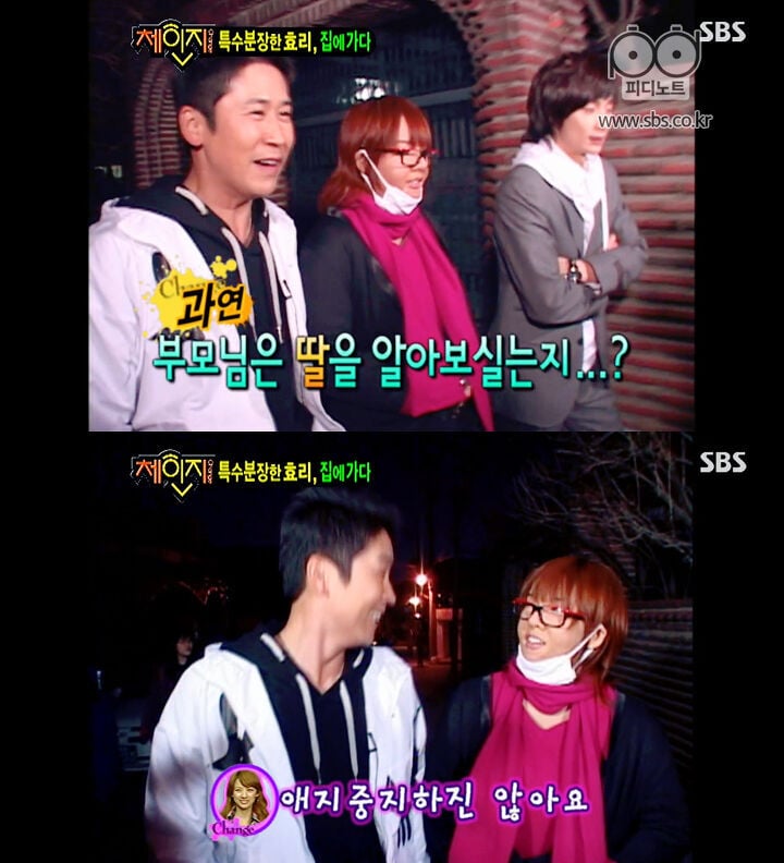 분장한 이효리 못알아보는 부모님.jpg | 인스티즈