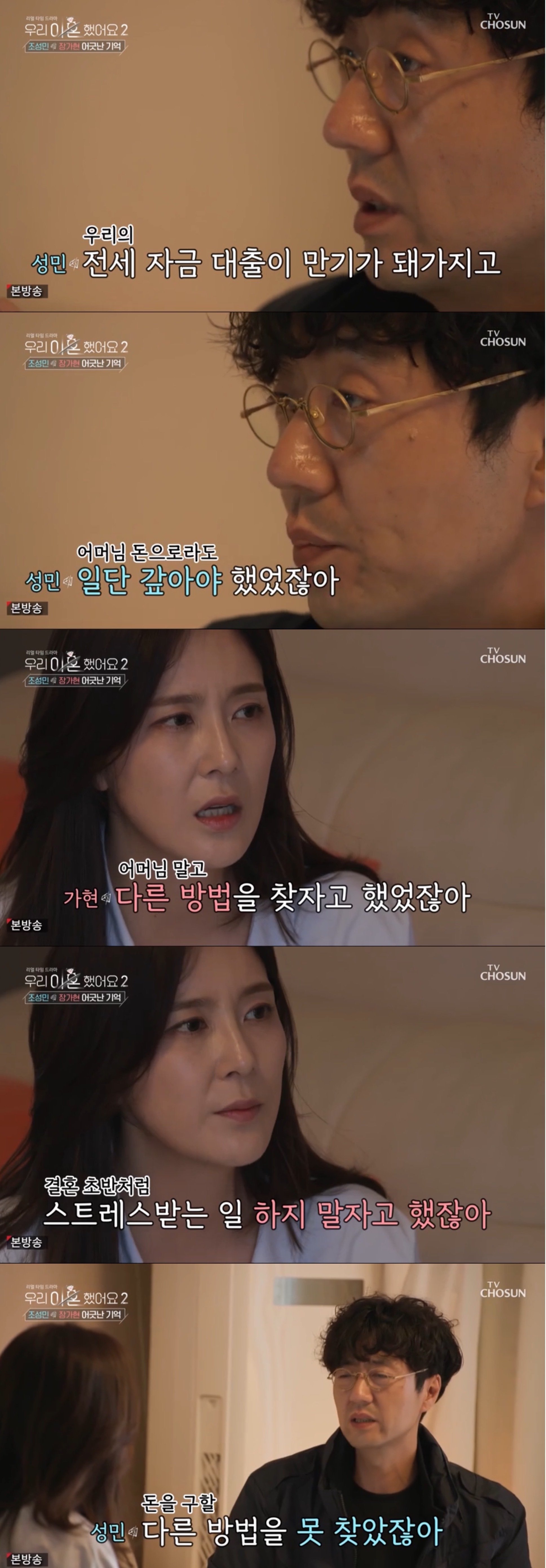 [우리이혼했어요] 장가현의 진짜 이혼 사유.jpg | 인스티즈