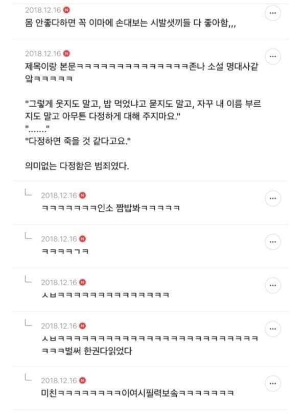 의미없는 다정함은 범죄다.jpg | 인스티즈