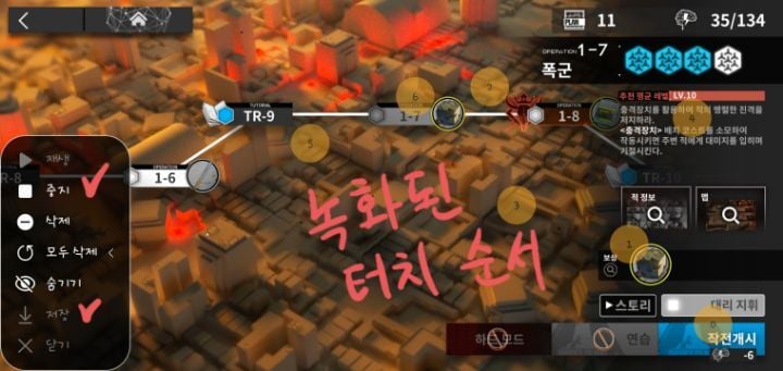 갤럭시 터치 매크로로 자동사냥 만들기 | 인스티즈