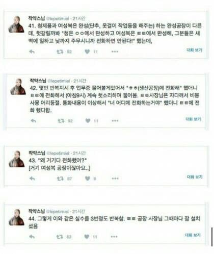 회사에 순하고 착한 막내 여직원이 들어왔다 | 인스티즈