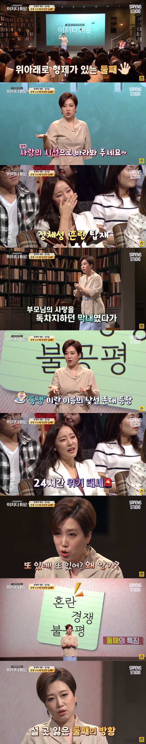 첫째, 둘째, 막내, 외동의 가장 보편적인 특성알기.jpg | 인스티즈