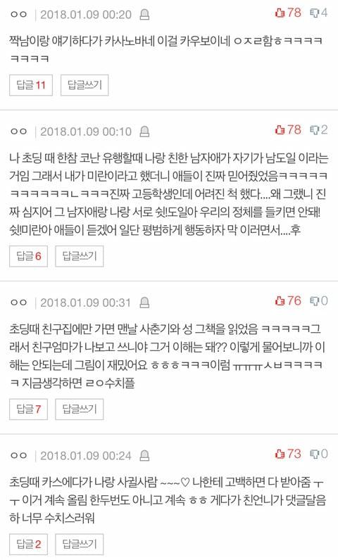 나랑 흑역사 배틀하자 | 인스티즈