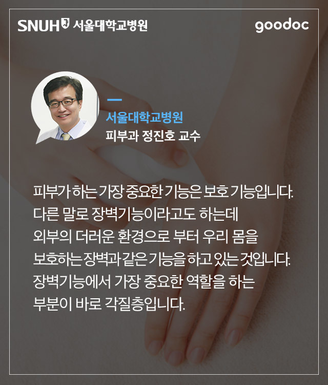 평생동안 때를 밀면 안되는 이유 | 인스티즈