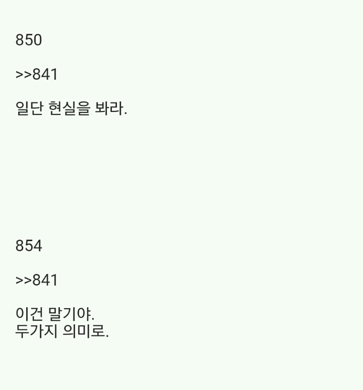 2ch의 전설, 암자위 마스터(발단) | 인스티즈