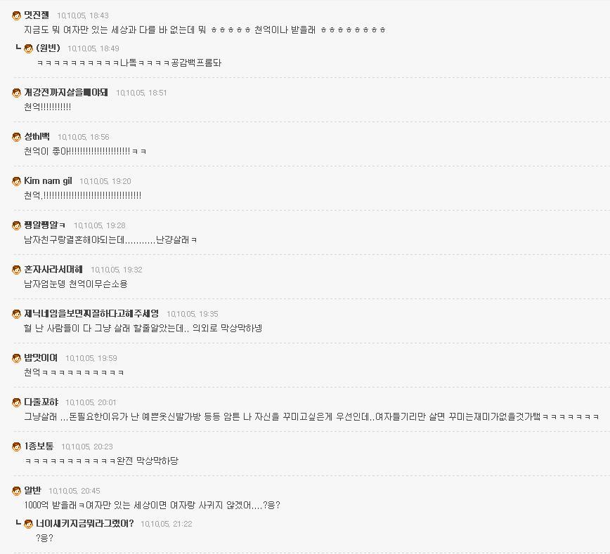 1000억 받고 여자만 있는 세상 vs 그냥 산다 | 인스티즈