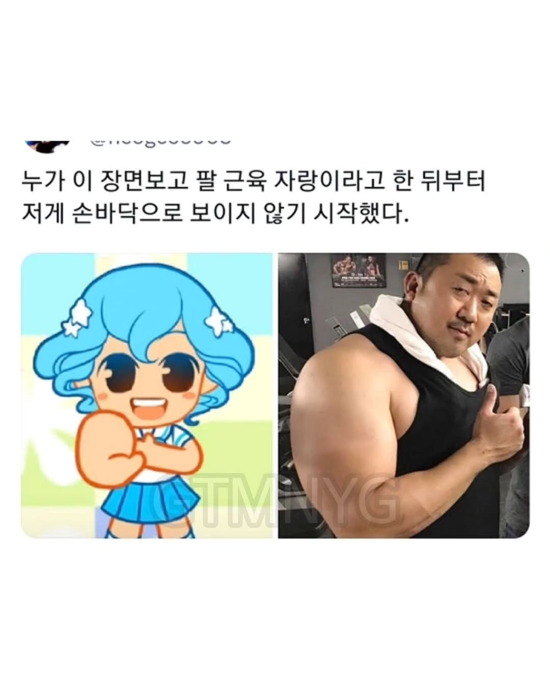 이거 박나래랑 쌈디라고 한거 누구냐 | 인스티즈