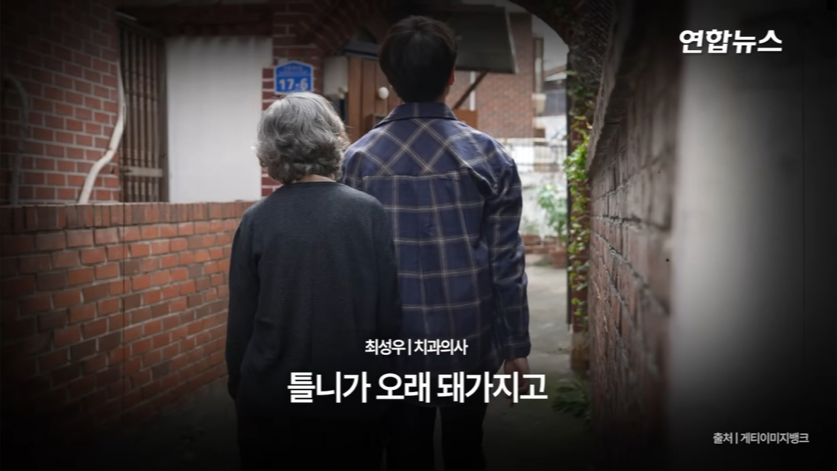 할머니 틀니 해달라고 온 학생이 5년뒤에 돌아옴(감동주의) | 인스티즈