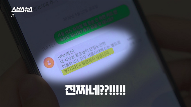 버스 하차할 때 카드 안 찍어도 된다고? | 인스티즈