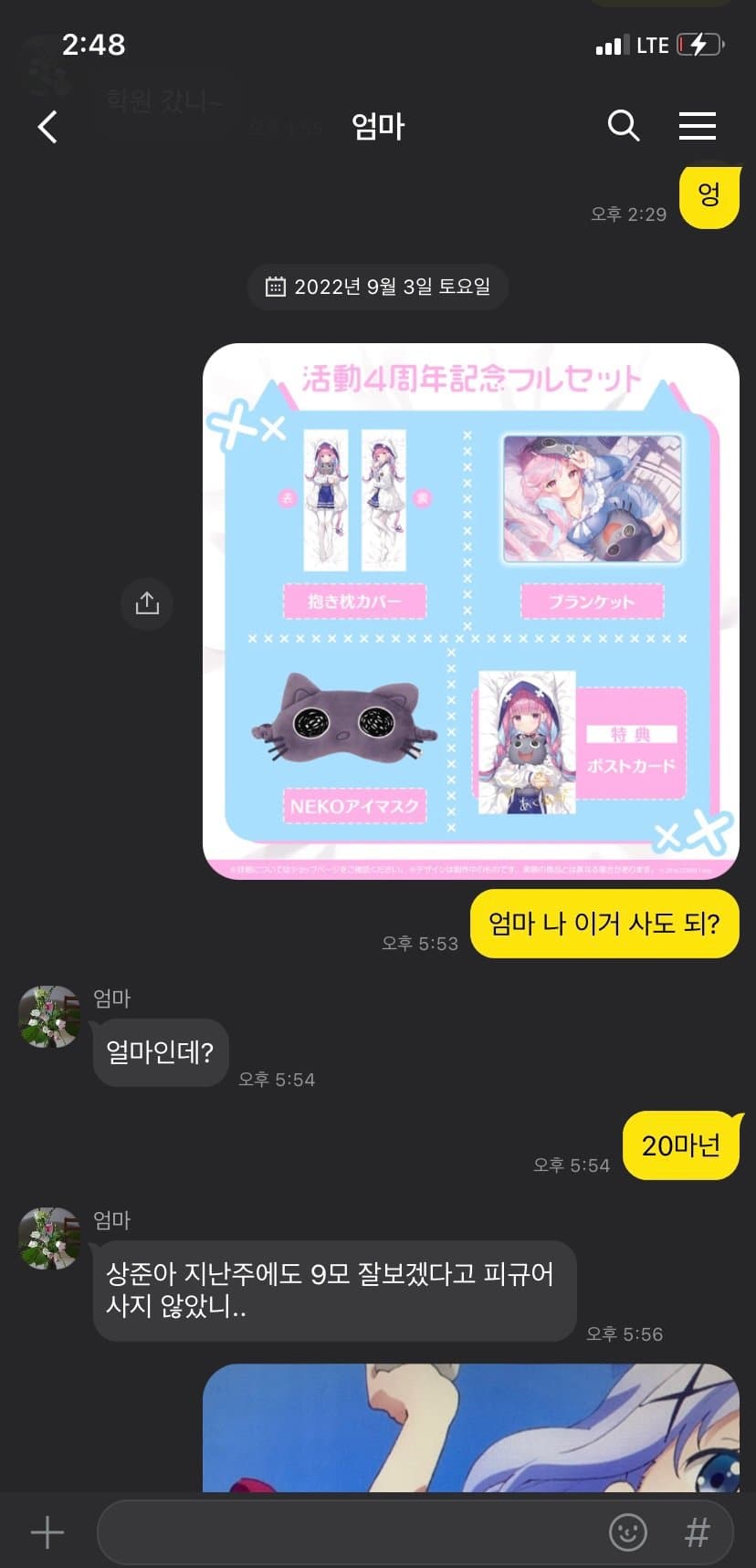 아들맘이 받는 카톡들 | 인스티즈