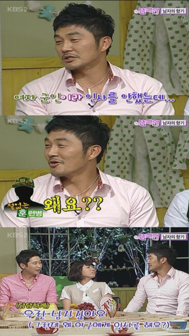 여군한테 왜 인사해야되냐고 한 김영호 | 인스티즈
