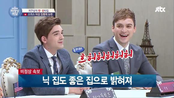 [비정상회담] 여성 징병제에 대한 멤버들의 의견 | 인스티즈
