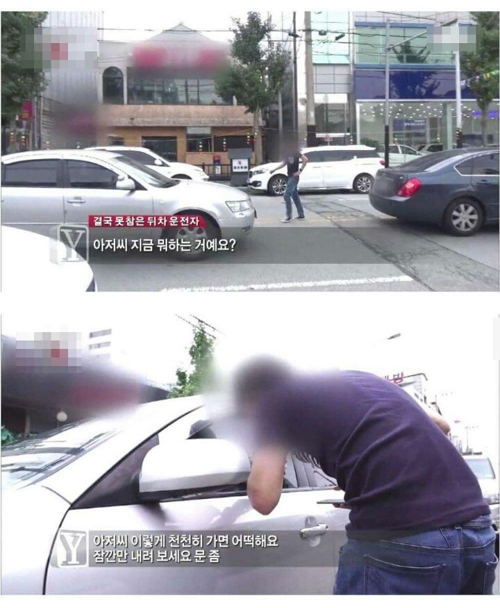 몇달째 시속 2km로 주행하는 남자 | 인스티즈