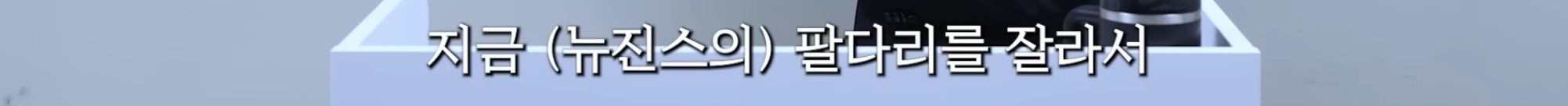 민희진 승소 맞혔던 변호사가 올린 다니엘vs어도어 재판 추측 | 인스티즈