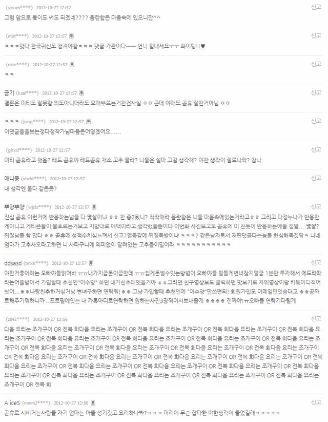 한번더해요, 컨트롤제트 웹툰 작가 미티에 대해서. (분노주의) | 인스티즈