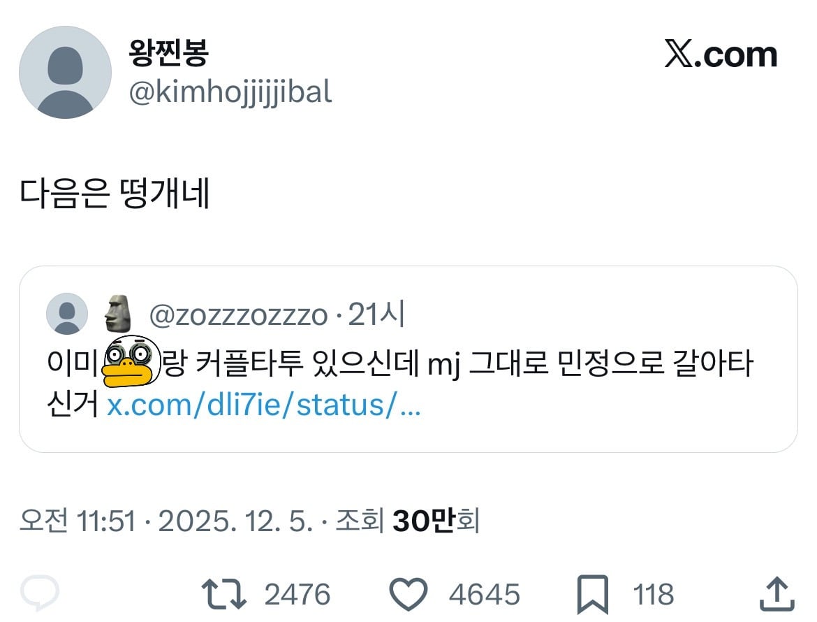 정국 윈터 트위터 몇 개 퍼날.twt | 인스티즈