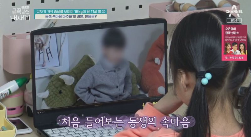 금쪽같은 내새끼 거식증 금쪽이 근황 | 인스티즈