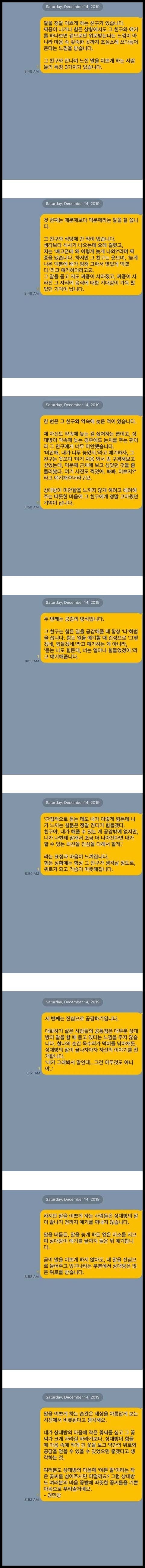 말 이쁘게 하는 사람들의 세가지 특징.jpeg | 인스티즈