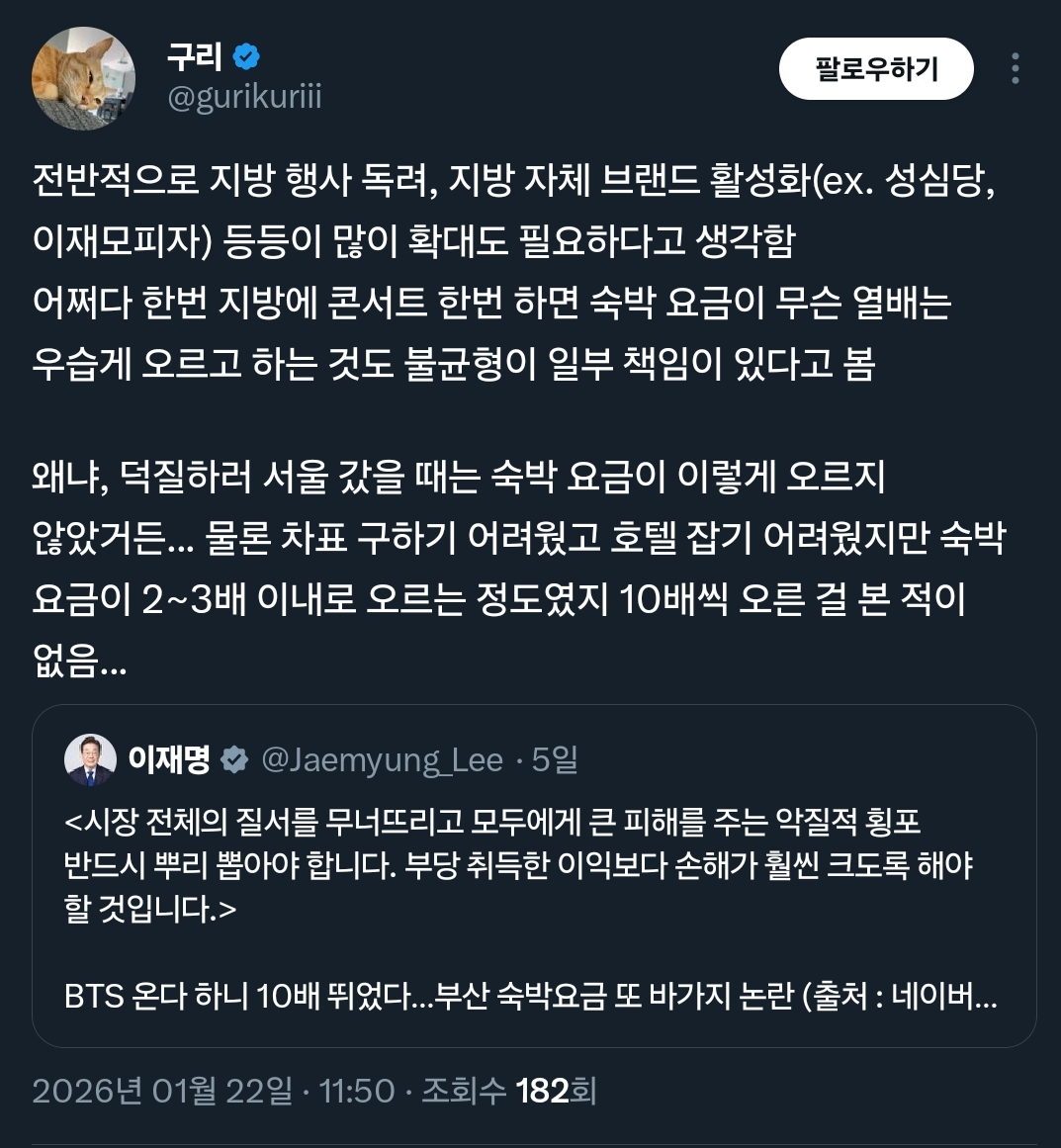 케이팝 빠수니로서 한마디 하자면 … 맨날 일본은 투어하면서 지방 소도시도 잘만 가면서 한국은 서울에서만 하는거 진짜 별로야.twt | 인스티즈