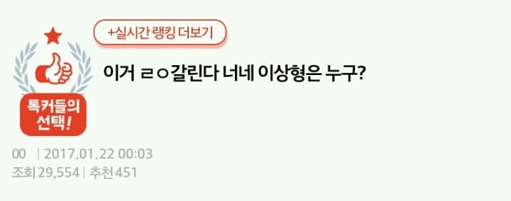 이거 ㄹㅇ갈린다 너네 이상형은 누구? | 인스티즈