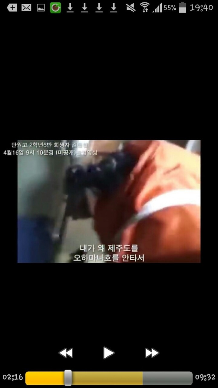 세월호 희생자 김동협 학생이 촬영한 마지막 영상 캡쳐본.... | 인스티즈