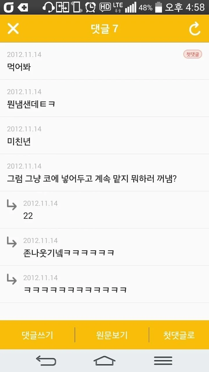 친구오빠랑 잤어... 친구한텐 비밀로 해야겠지? | 인스티즈