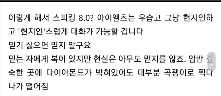 영어 스피킹 안된다고 징징대는 사람들한테 알려주는 스피킹의 정석 | 인스티즈