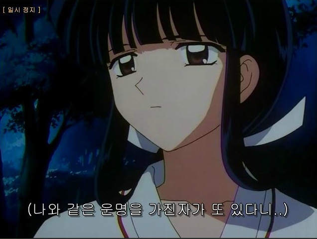 이누야샤속 캐릭터 키쿄우(금강)가 놓여진 상황을 조금이나마 이해해보기위해 쓰는 글 | 인스티즈